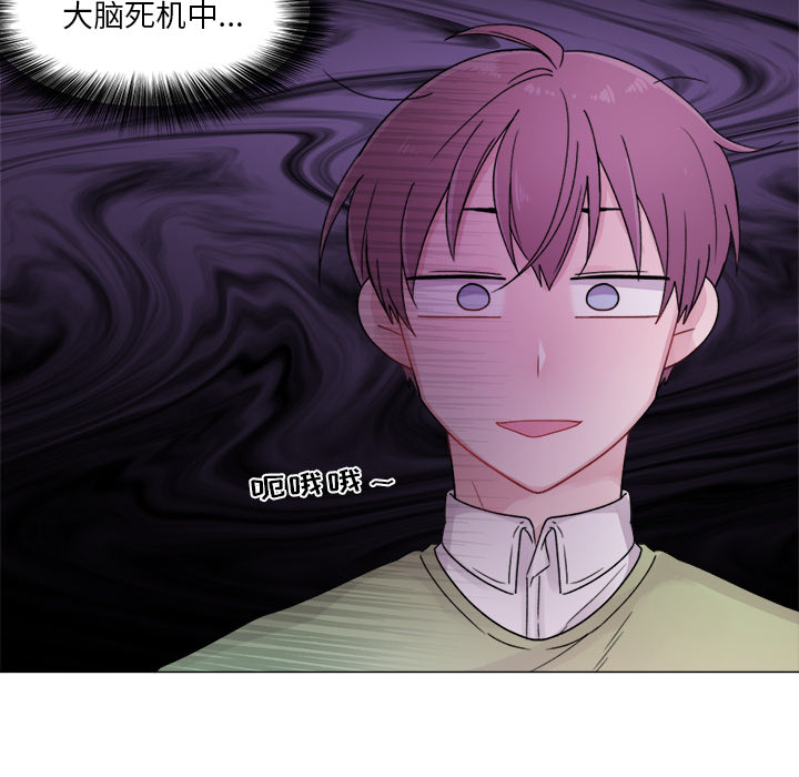 以爱为画 第 2 章 第35页