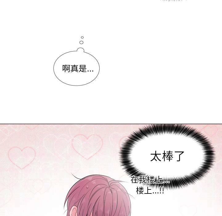 以爱为画 第 2 章 第37页