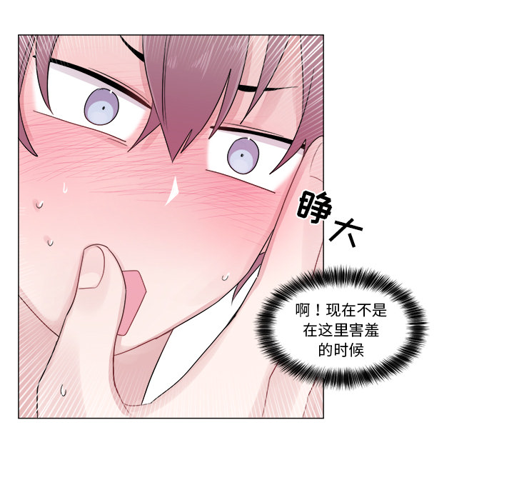 以爱为画 第 2 章 第39页