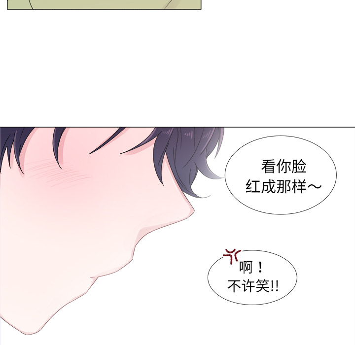 以爱为画 第 2 章 第50页
