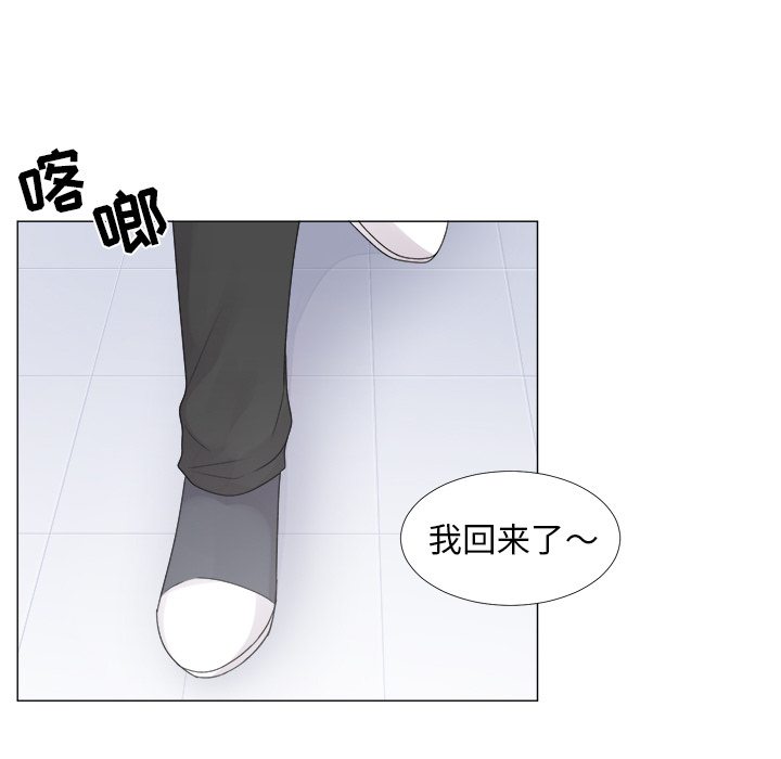 以爱为画 第 2 章 第53页