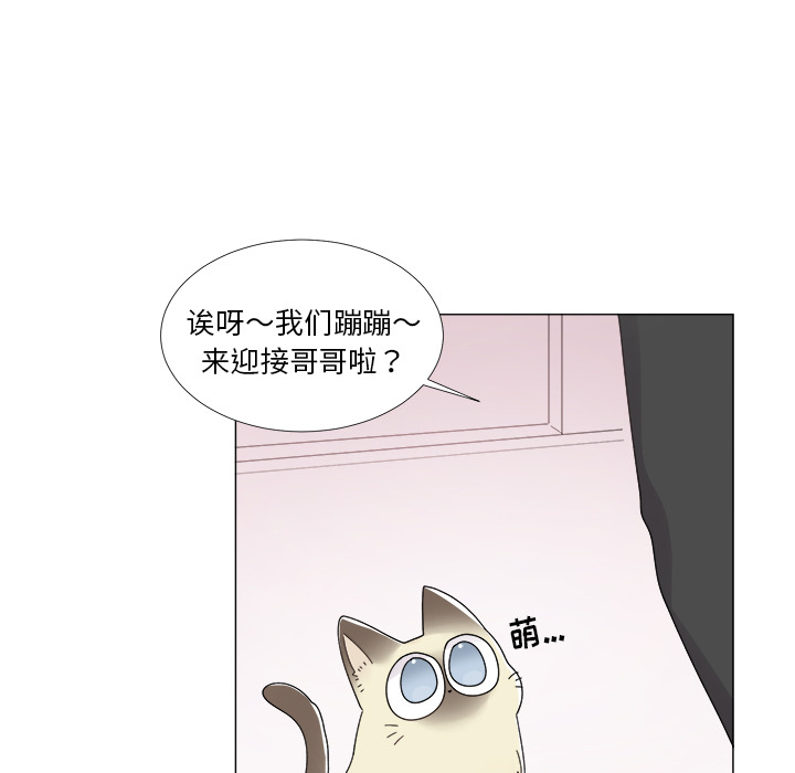 以爱为画 第 2 章 第54页