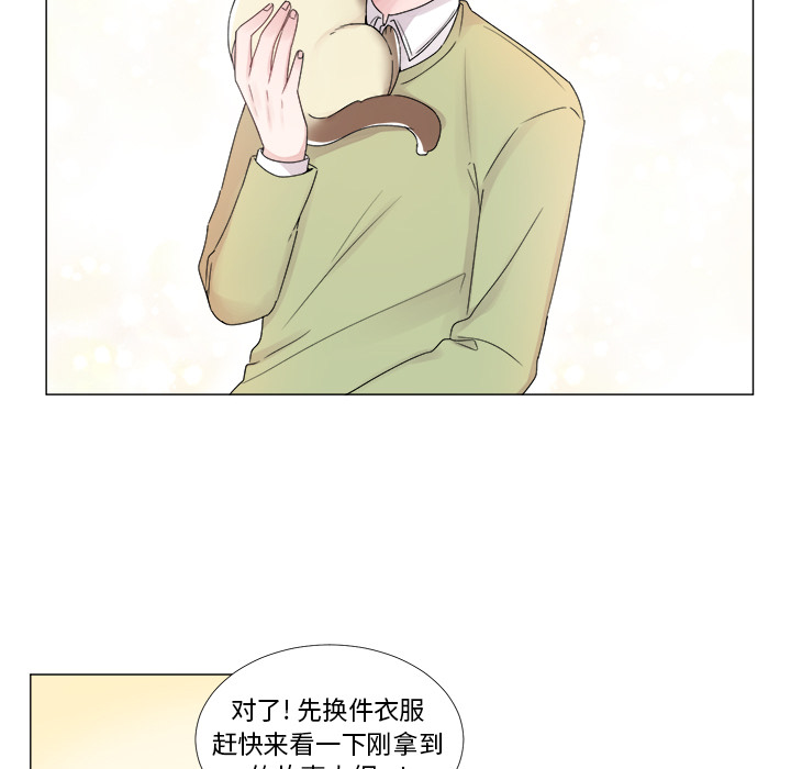 以爱为画 第 2 章 第57页