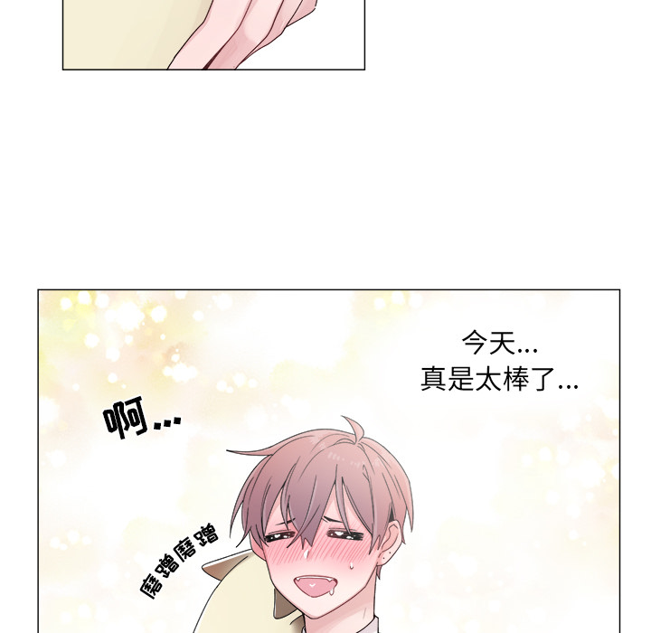 以爱为画 第 2 章 第56页