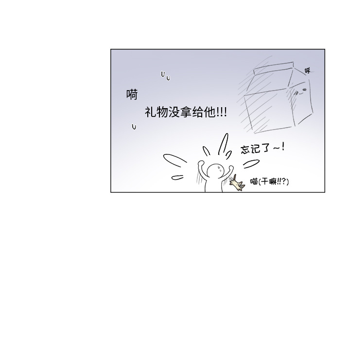 以爱为画 第 2 章 第59页