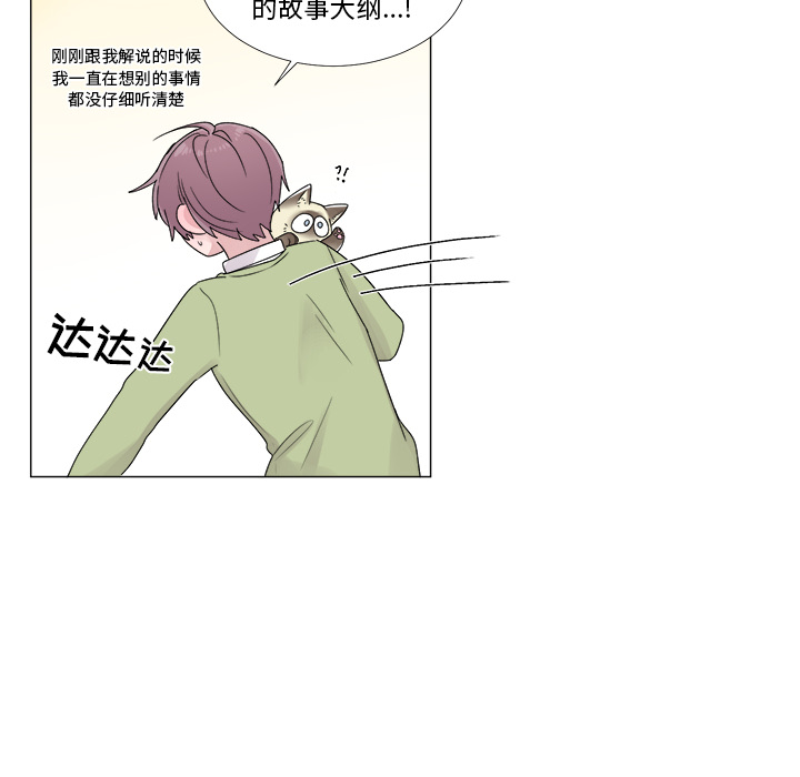 以爱为画 第 2 章 第58页
