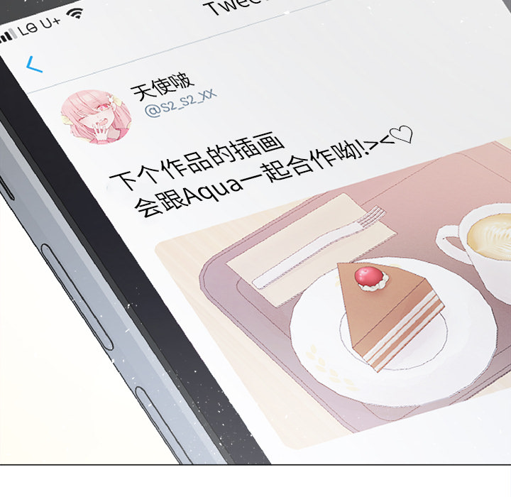 以爱为画 第 2 章 第66页