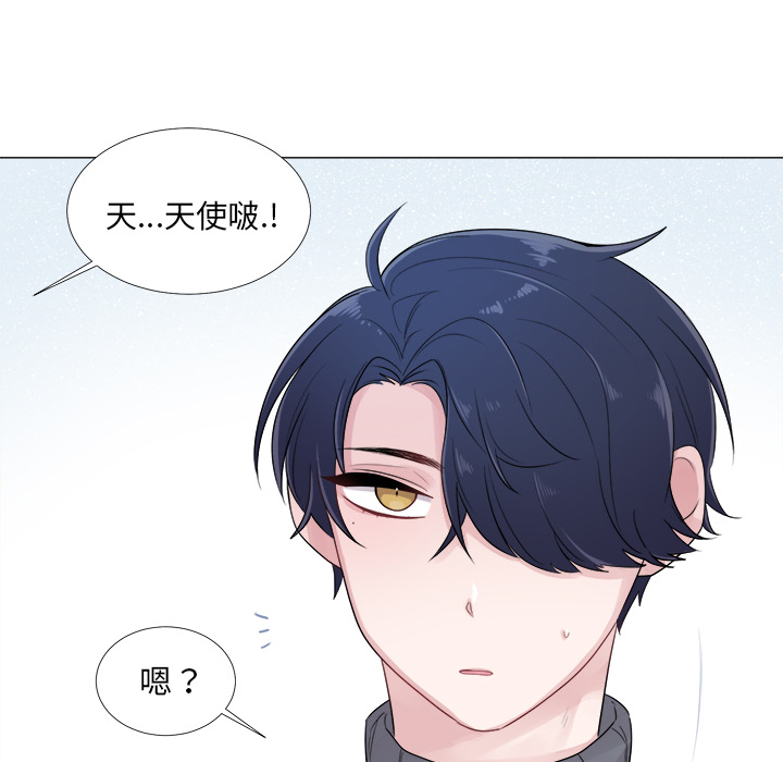 以爱为画 第 2 章 第40页
