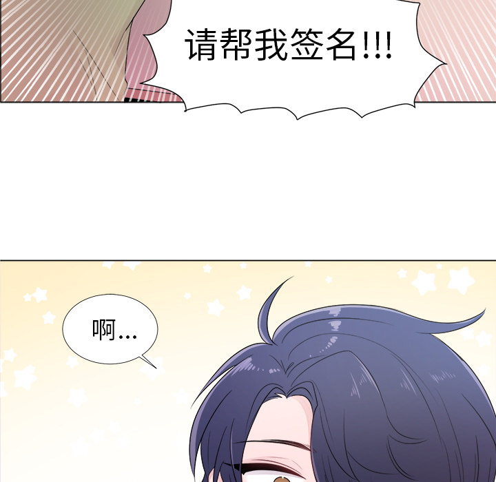 以爱为画 第 2 章 第43页