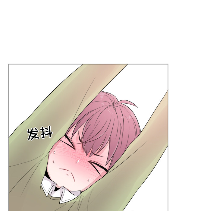 以爱为画 第 2 章 第45页