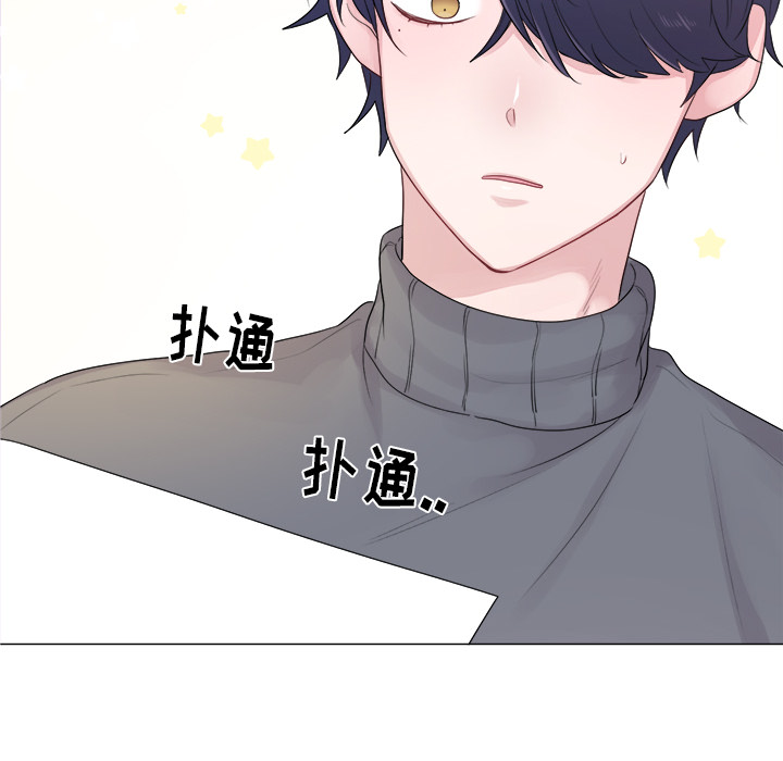 以爱为画 第 2 章 第44页