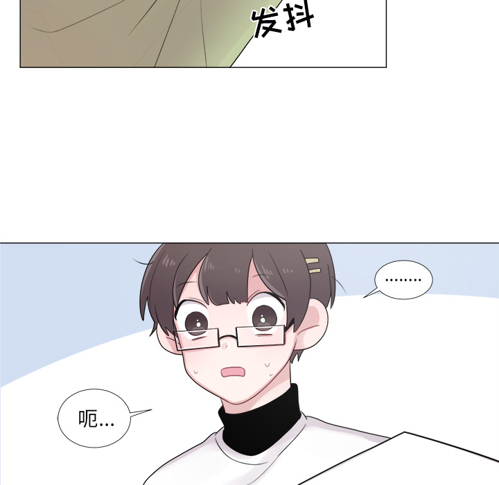 以爱为画 第 2 章 第46页