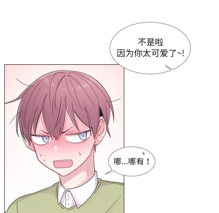 以爱为画 第 2 章 第49页