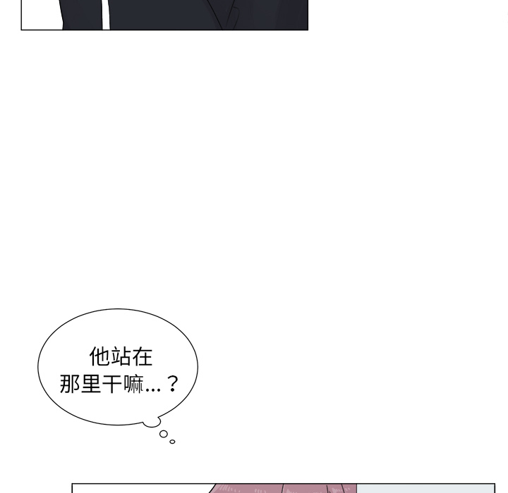 以爱为画 第 3 章 第10页