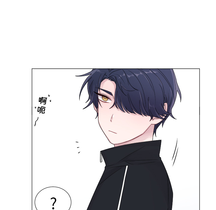 以爱为画 第 3 章 第12页