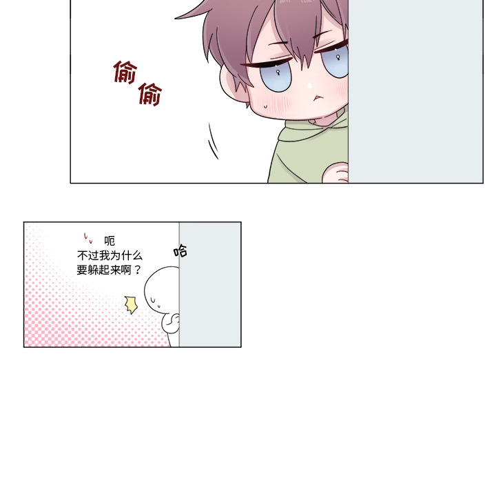 以爱为画 第 3 章 第11页