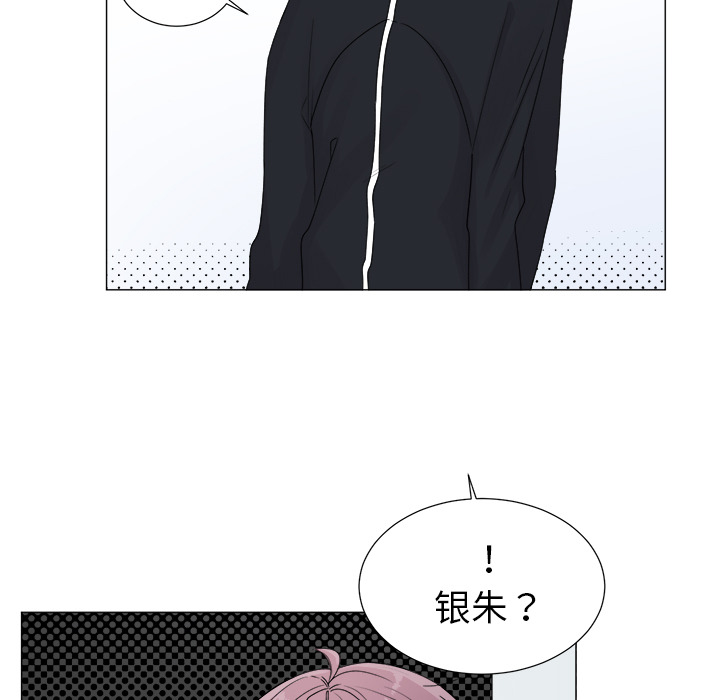 以爱为画 第 3 章 第13页