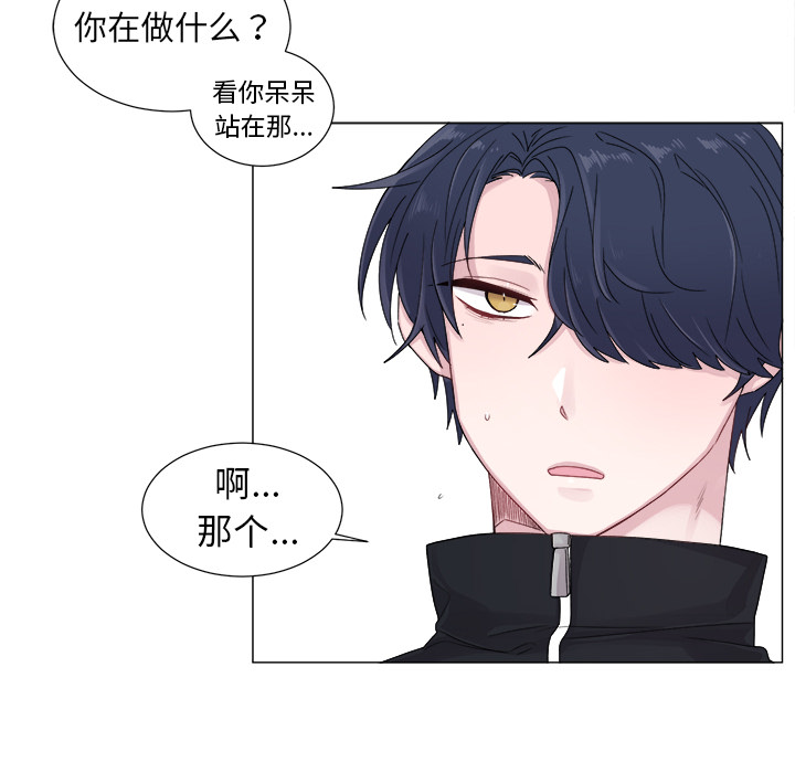 以爱为画 第 3 章 第16页