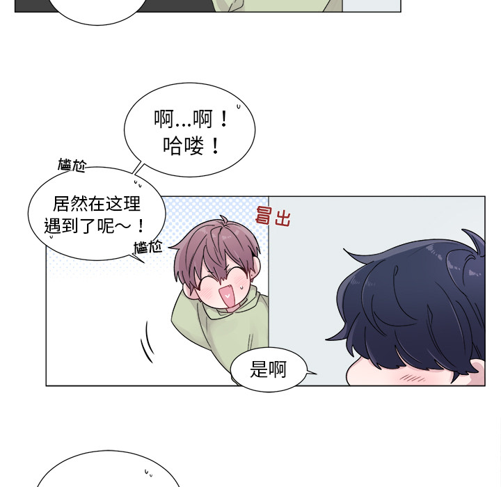 以爱为画 第 3 章 第15页