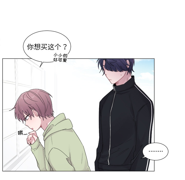 以爱为画 第 3 章 第19页