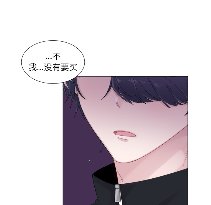 以爱为画 第 3 章 第20页