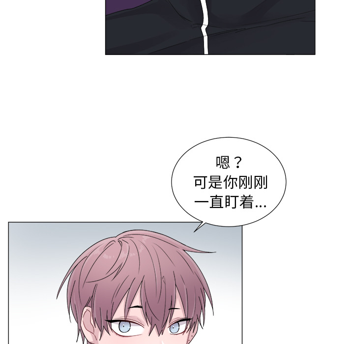 以爱为画 第 3 章 第21页