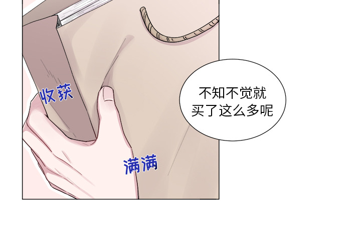 以爱为画 第 3 章 第3页