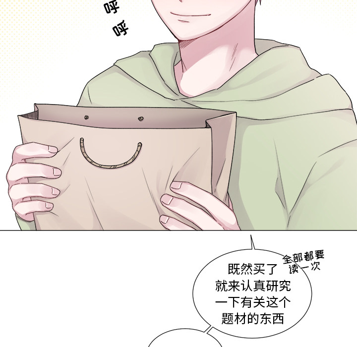 以爱为画 第 3 章 第5页