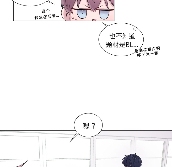 以爱为画 第 3 章 第7页