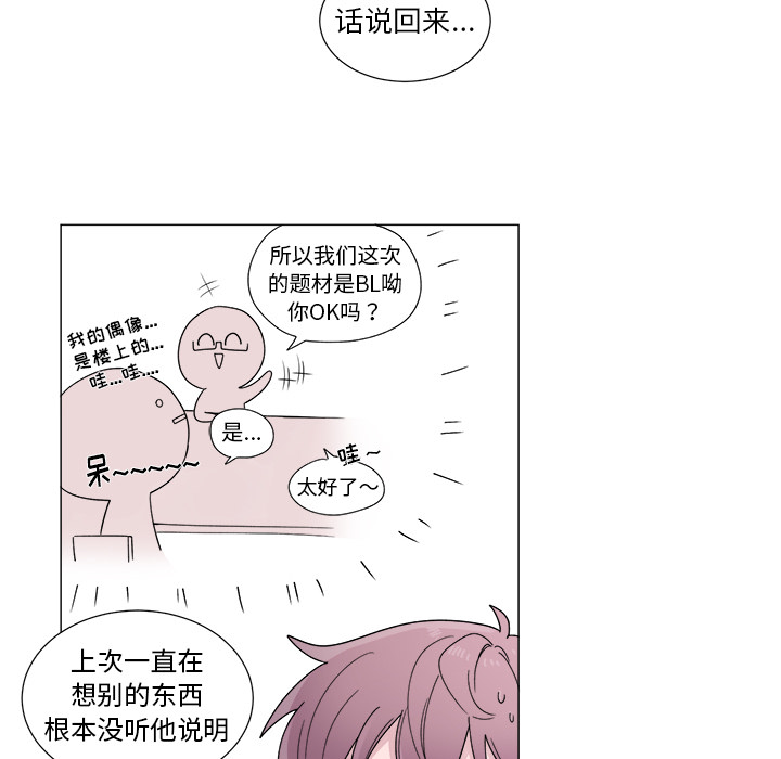 以爱为画 第 3 章 第6页