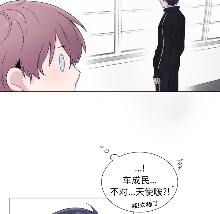 以爱为画 第 3 章 第8页