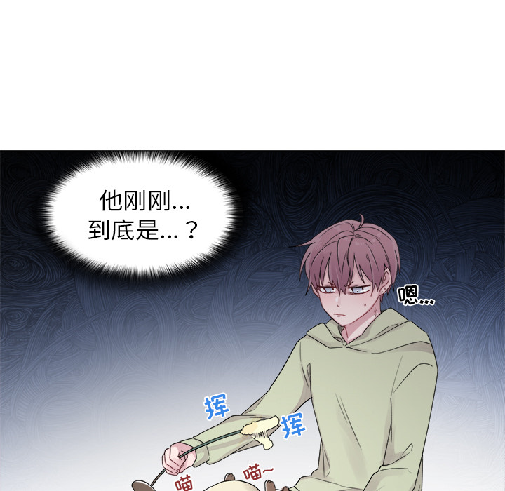 以爱为画 第 3 章 第28页