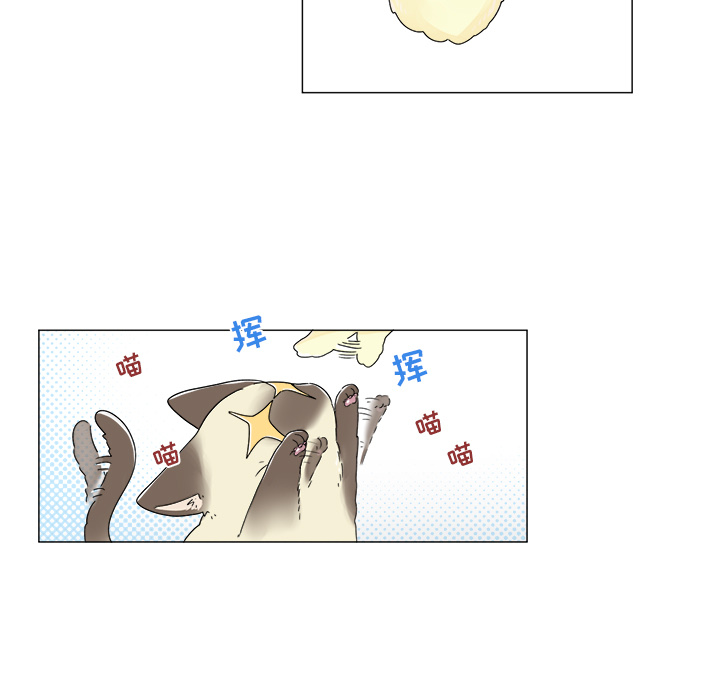 以爱为画 第 3 章 第27页