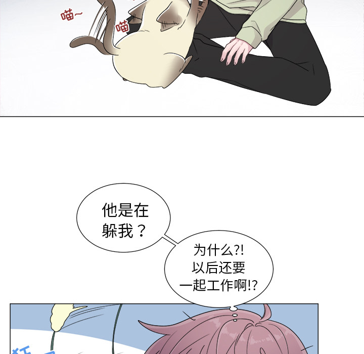 以爱为画 第 3 章 第29页