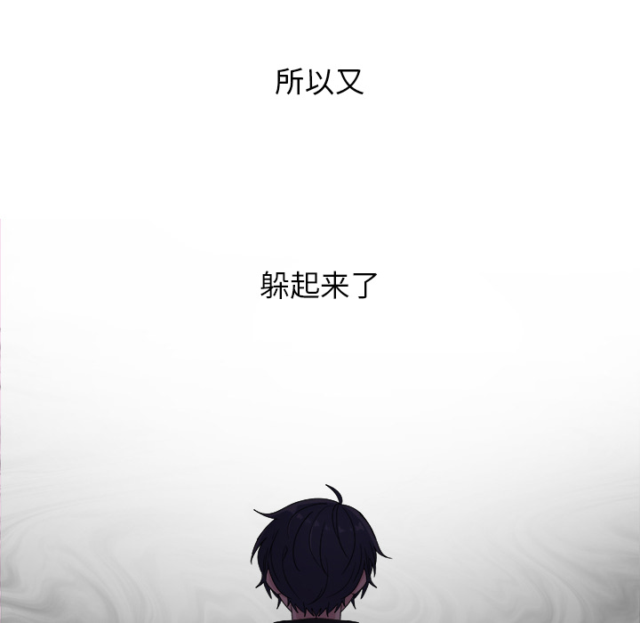 以爱为画 第 3 章 第42页