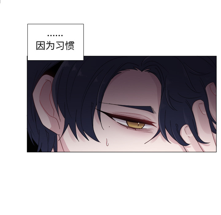 以爱为画 第 3 章 第41页