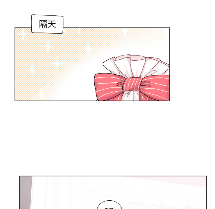 以爱为画 第 3 章 第45页