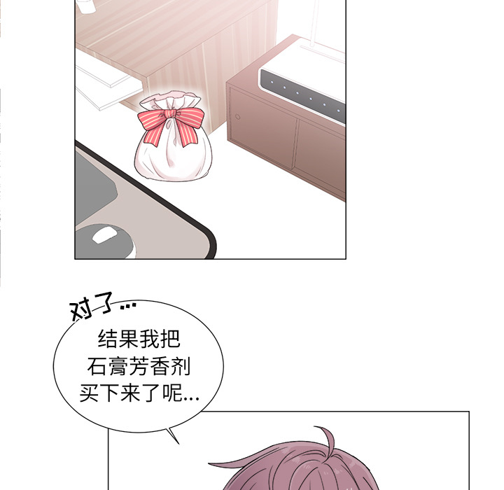 以爱为画 第 3 章 第47页