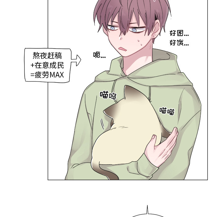 以爱为画 第 3 章 第48页