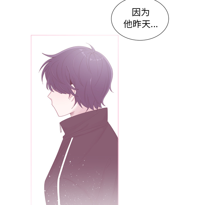 以爱为画 第 3 章 第49页