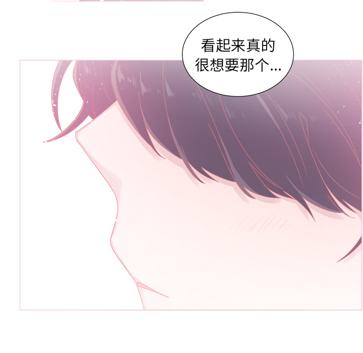 以爱为画 第 3 章 第50页