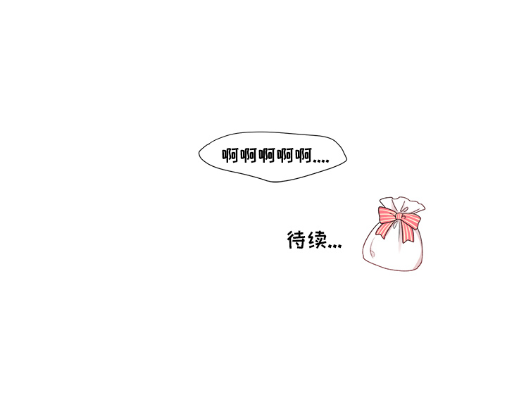 以爱为画 第 3 章 第53页