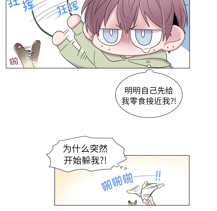 以爱为画 第 3 章 第30页