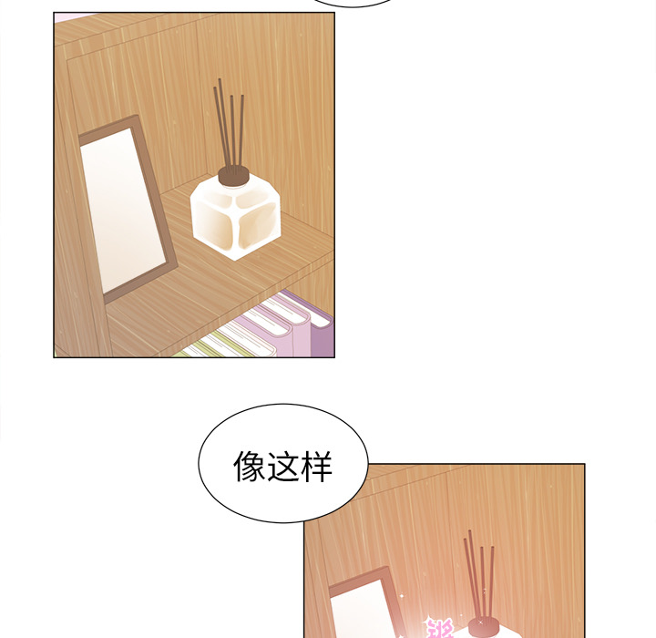以爱为画 第 3 章 第35页