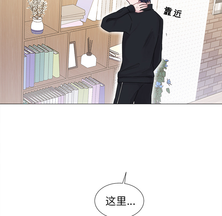 以爱为画 第 3 章 第34页