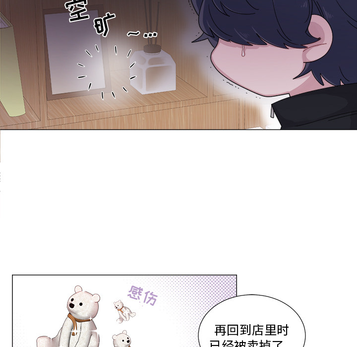 以爱为画 第 3 章 第37页