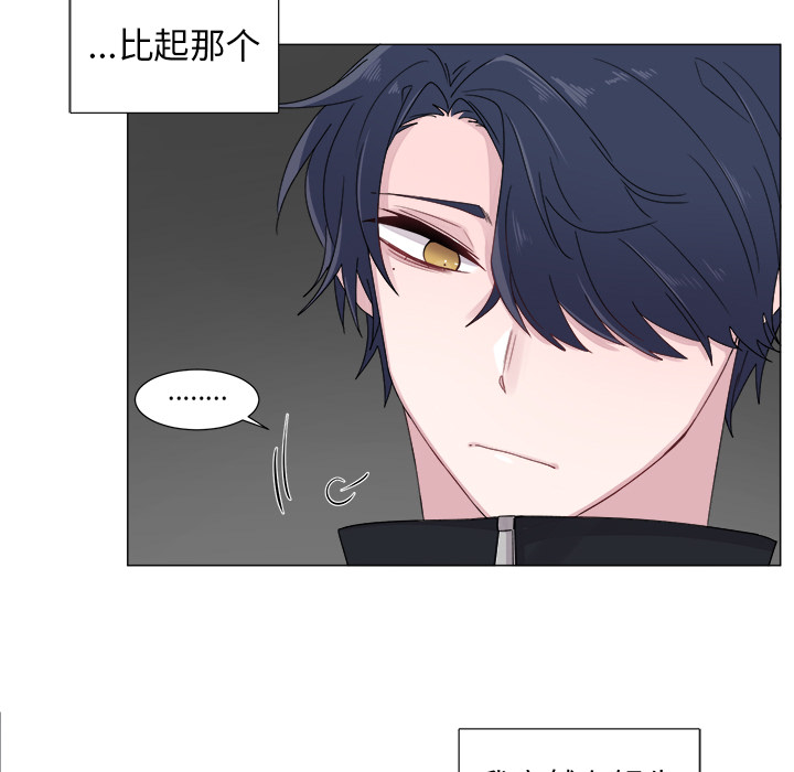 以爱为画 第 3 章 第39页