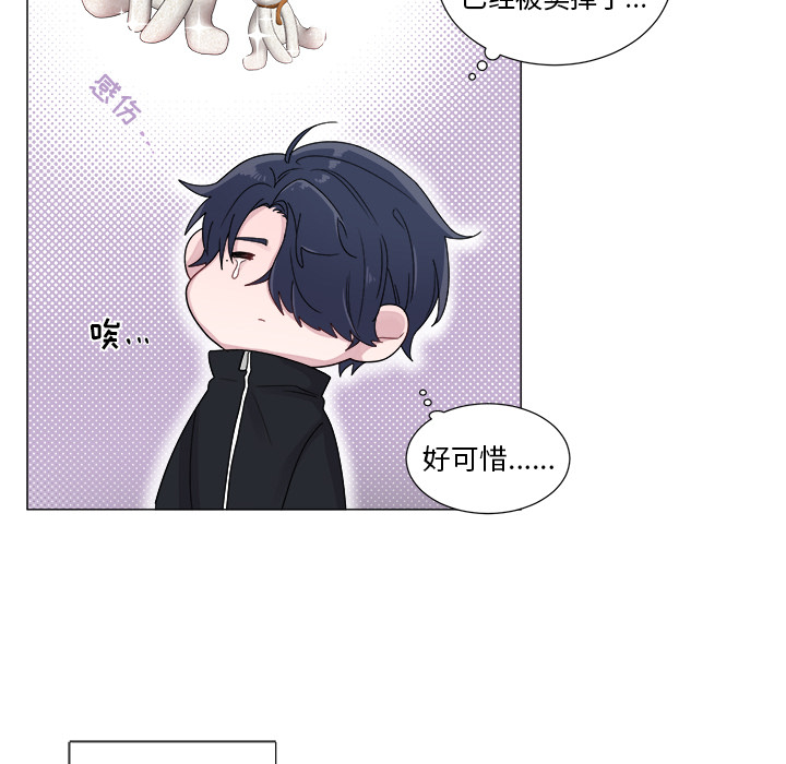以爱为画 第 3 章 第38页