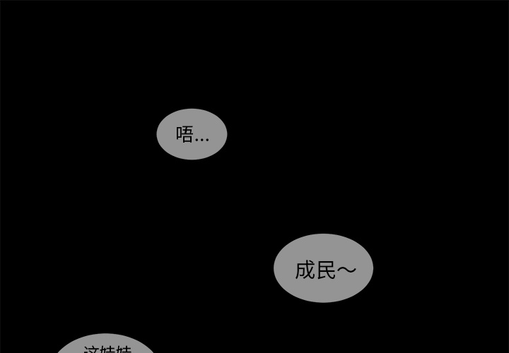 以爱为画 第 4 章 第1页