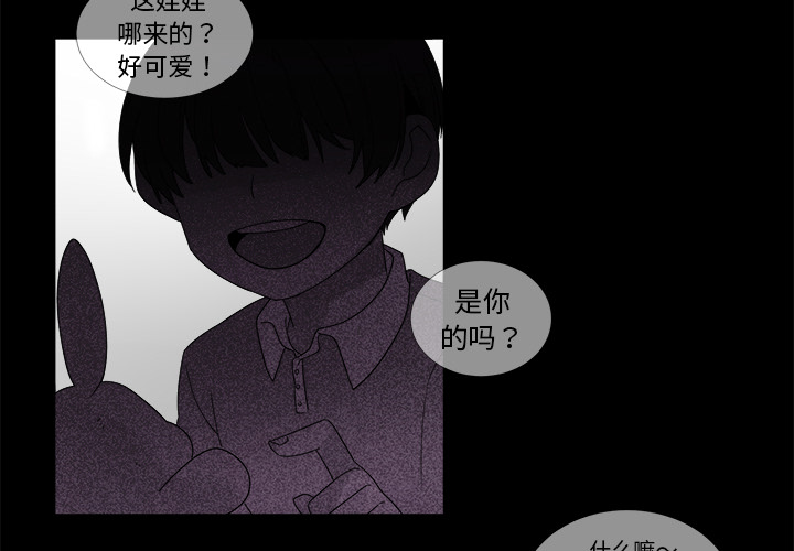 以爱为画 第 4 章 第2页
